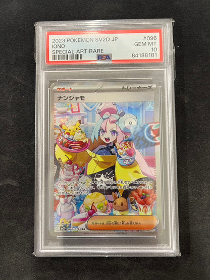 【PSA10】ポケモンカード ナンジャモ【SAR】{096/071} [SV2D]