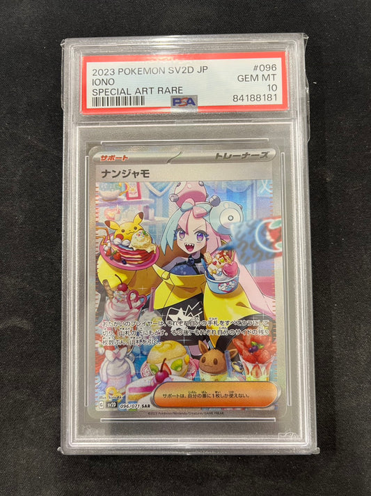 【PSA10】ポケモンカード ナンジャモ【SAR】{096/071} [SV2D]