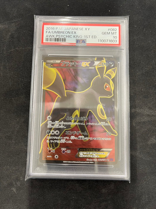 【PSA10】ポケモンカード ブラッキーEX【SR】{082/078} [XY]