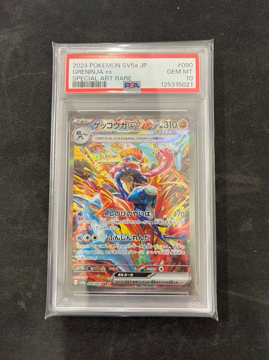 【PSA10】ポケモンカード ゲッコウガex【SAR】{090/066} [SV5a]