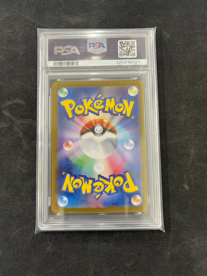 【PSA10】ポケモンカード ゲッコウガex【SAR】{090/066} [SV5a]