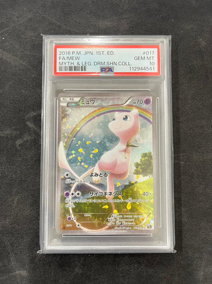 【PSA10】ポケモンカード ミュウ【-】{017/036} [CP5]