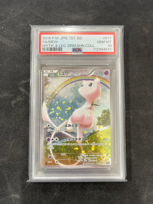 【PSA10】ポケモンカード ミュウ【-】{017/036} [CP5]