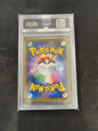 【PSA10】ポケモンカード こくばバドレックスVMAX(SA)【HR】{086/070} [S6K]