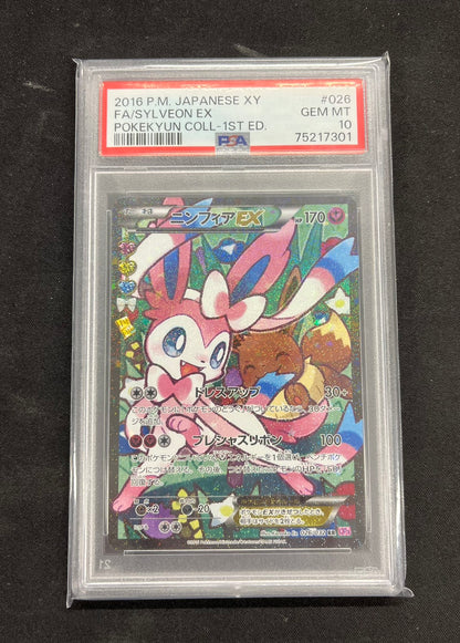 【PSA10】ポケモンカード ニンフィアEX(エラー版)【RR】{026/032} [CP3]
