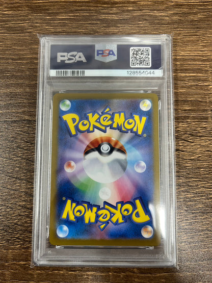 【PSA10】 トウホクのピカチュウ【P】{260/SV-P} [その他]