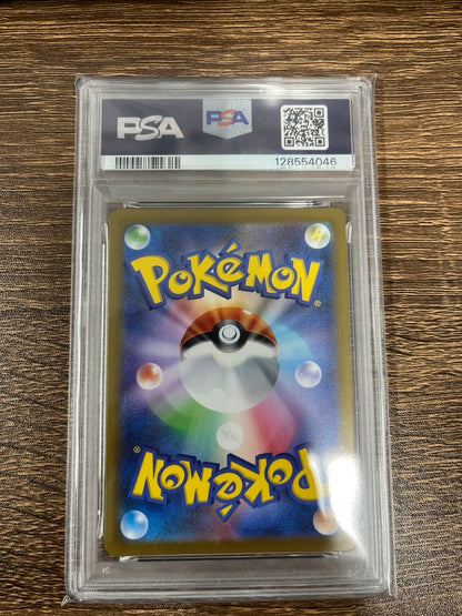 【PSA10】 リーリエの決心【SR】{086/063} [M1L]