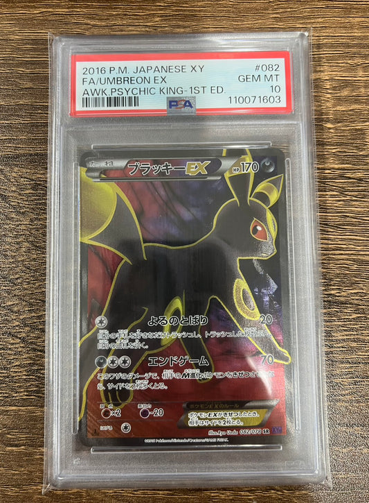 【PSA10】 ブラッキーEX【SR】{082/078} [XY]
