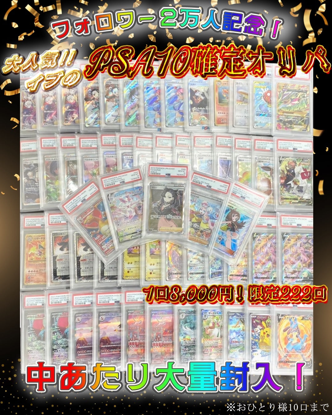 ランキングや新製品 psa10確定隠れ家オリパ！ トレーディングカード - taliakaufman-studuo.com