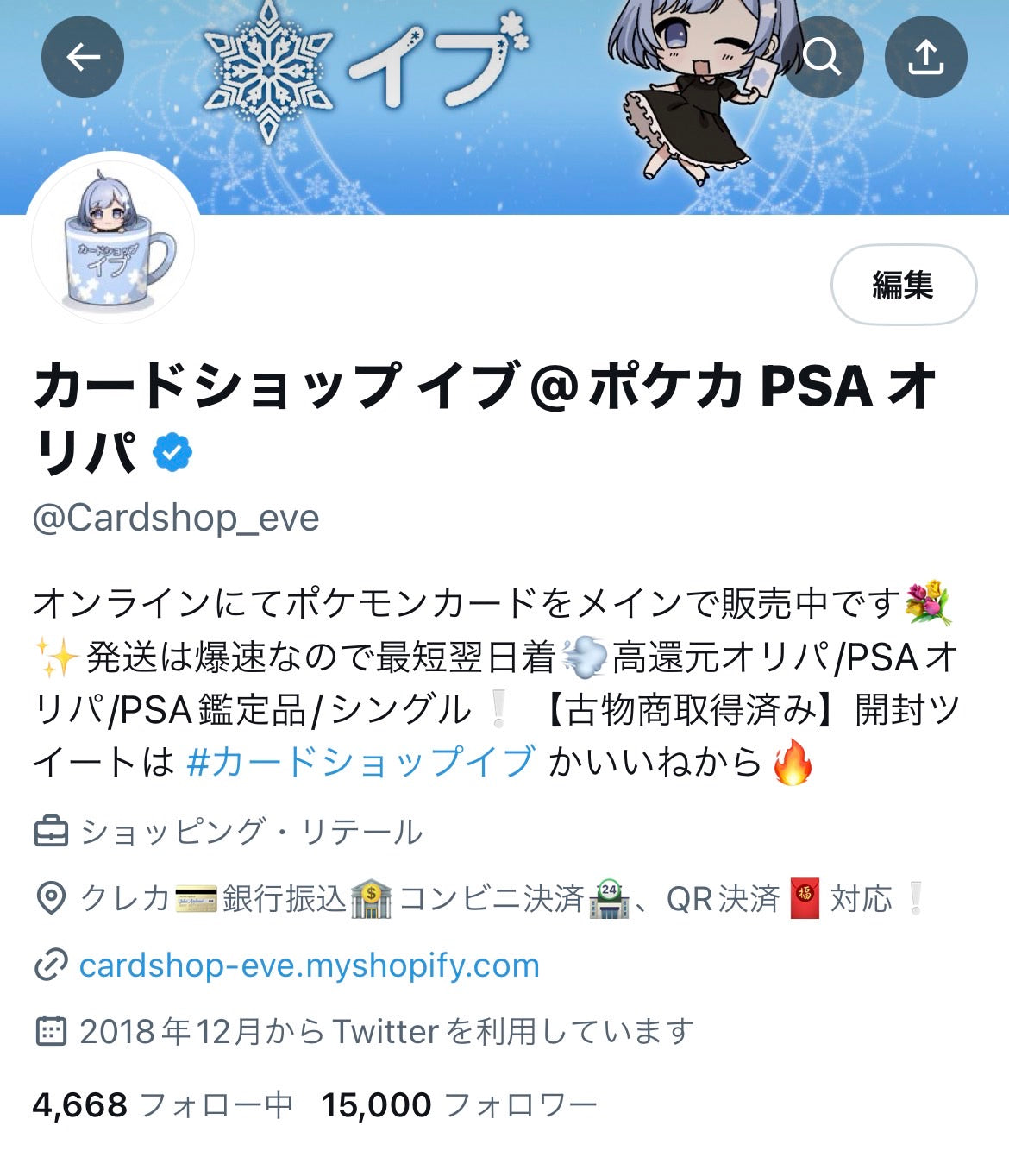 フォロワー15,000人記念 激熱オリパ✨🔥
