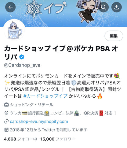 フォロワー15,000人記念 激熱オリパ✨🔥