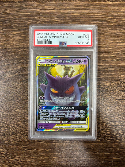 【PSA10】ポケモンカード ゲンガー＆ミミッキュGX【RR】{038/095} [sm9]