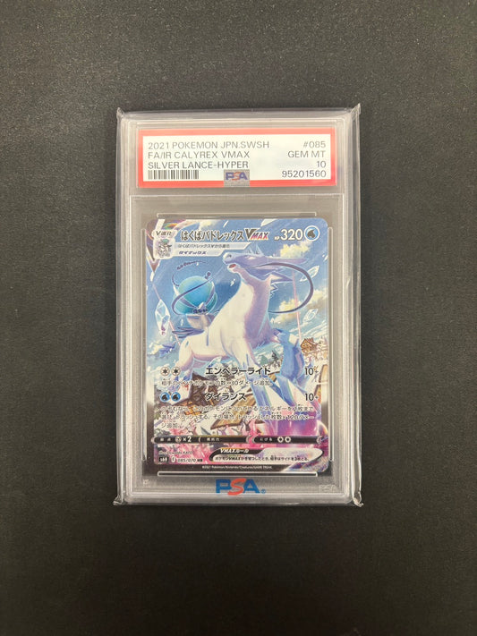 【PSA10】ポケモンカード はくばバドレックスVMAX(SA)【HR】{085/070} [S6H]