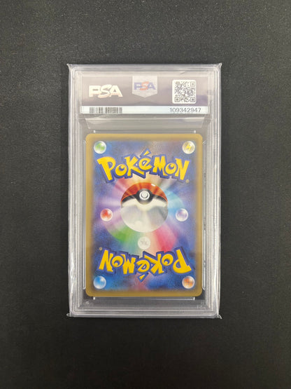 【PSA10】ポケモンカード ラティオス【R】{019/027} [CP2]