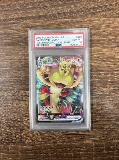 【PSA10】ポケモンカード ニャースVMAX【P】{029/S-P} [S-P]