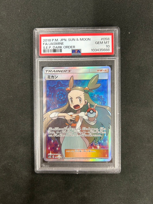 【PSA10】ポケモンカード ミカン【SR】{058/052} [sm8]