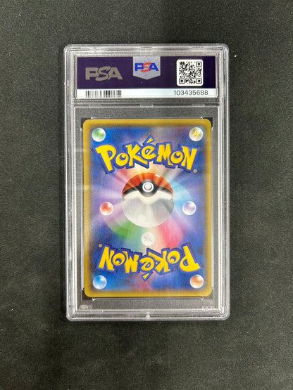 【PSA10】ポケモンカード ミカン【SR】{058/052} [sm8]