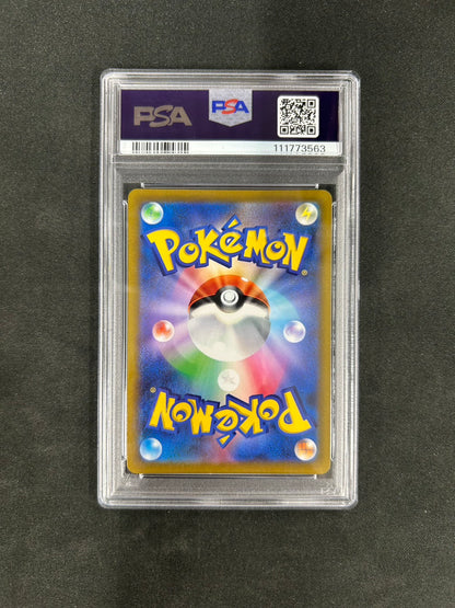 【PSA10】ポケモンカード ガブリアスV【CSR】{084/067} [S9a]