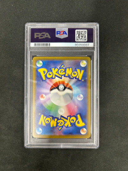 【PSA10】ポケモンカード ミュウex【SAR】{205/165} [SV2a]