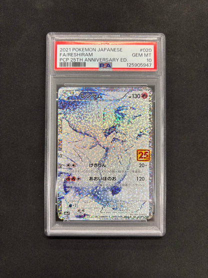 【PSA10】ポケモンカード レシラム(25th)【P】{020/025} [S8a-P]