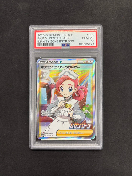 【PSA10】ポケモンカード ポケモンセンターのお姉さん(SR仕様)【P】{069/S-P} [S-P]