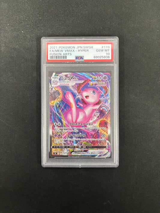 【PSA10】ポケモンカード ミュウVMAX(SA)【HR】{119/100} [S8]