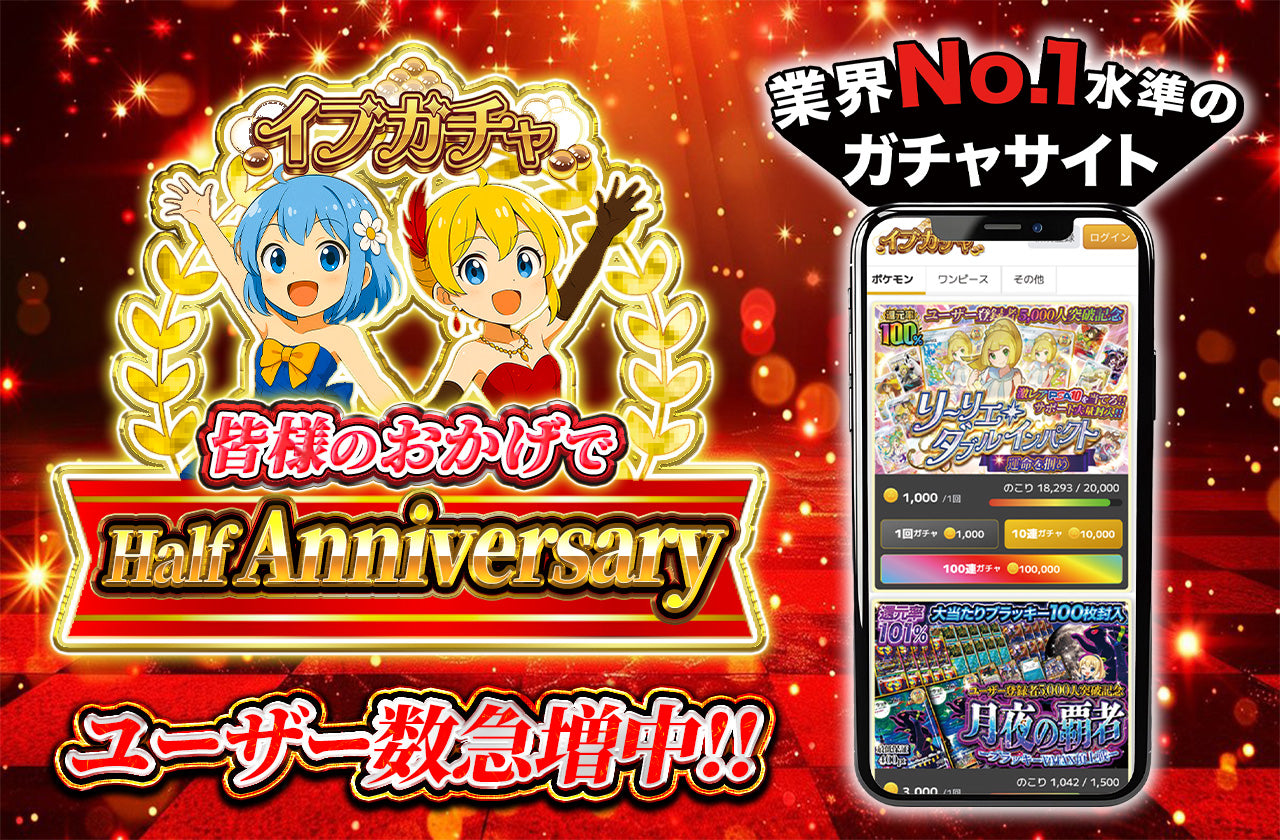 カードショップ イブ