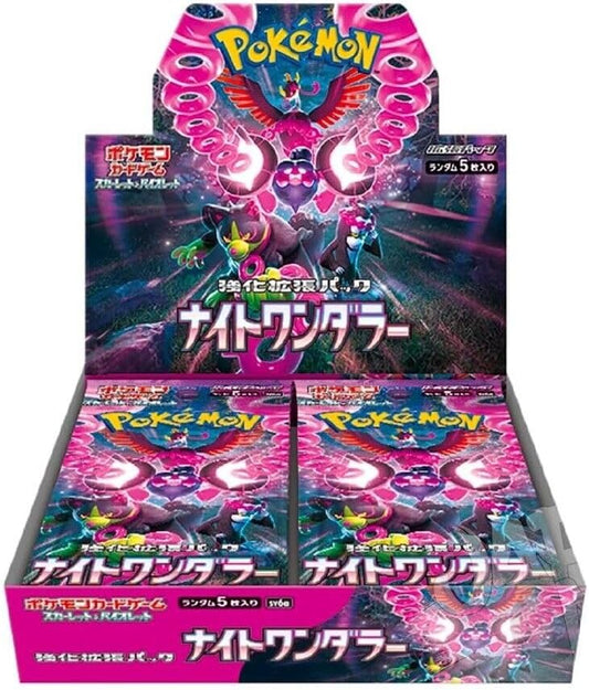 【新品未開封BOX】強化拡張パック「ナイトワンダラー」