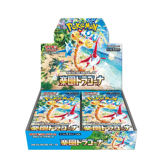 ポケモンカードゲーム ポケモンカードゲーム スカーレット&バイオレット 強化拡張パック 楽園ドラゴーナ BOX 【新品未開封BOX】