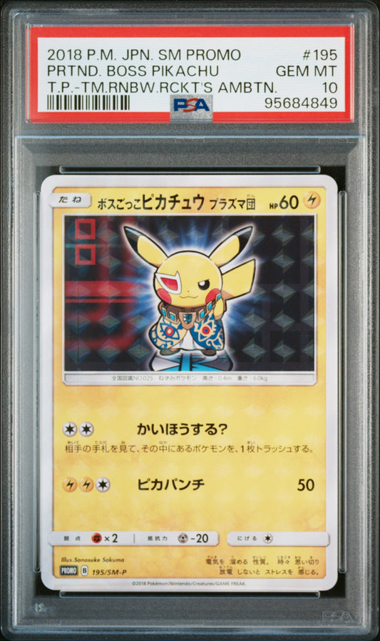 ポケモンカード ボスごっこピカチュウ プラズマ団 195/SM-P PSA10 ポケモンカード