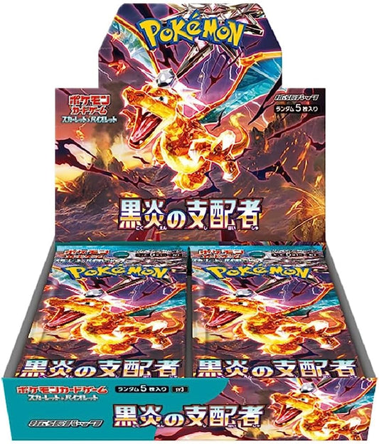 【新品未開封BOX】拡張パック「黒炎の支配者」