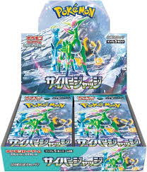 【新品未開封BOX】拡張パック「サイバージャッジ」