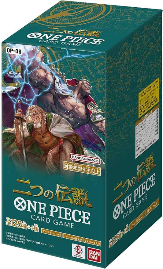 ワンピースカードゲーム ONEPIECE CARD GAME 二つの伝説 ワンピースカードゲーム 二つの伝説 BOX 【新品未開封BOX】