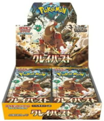 ポケモンカードゲーム クレイバースト 【新品未開封BOX】