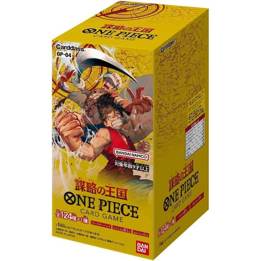 ワンピースカードゲーム ONEPIECE CARD GAME 謀略の王国 ワンピースカードゲーム 謀略の王国 BOX 【新品未開封BOX】