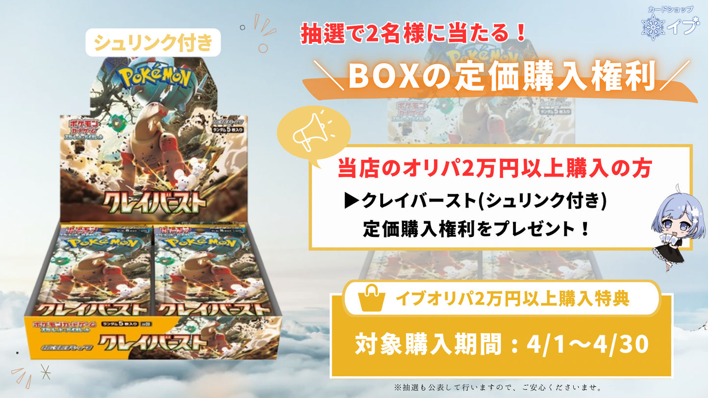 マイルドPSA10確定オリパ-second-